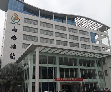 高服在南海節(jié)能